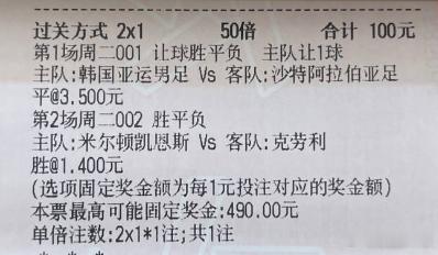 【西姐足球作业】今日实弹参考：西姐参考原文：更多精彩内容：粉丝群获取 ​​​