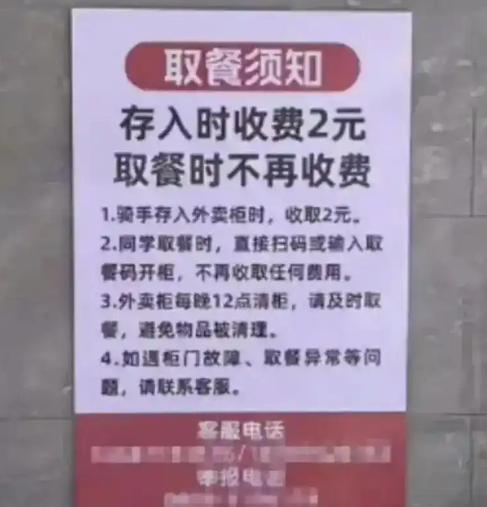 逮到软柿子使劲捏！云南丽江，有外卖骑手给一高校学生送外卖，被要求把餐放到门口的外