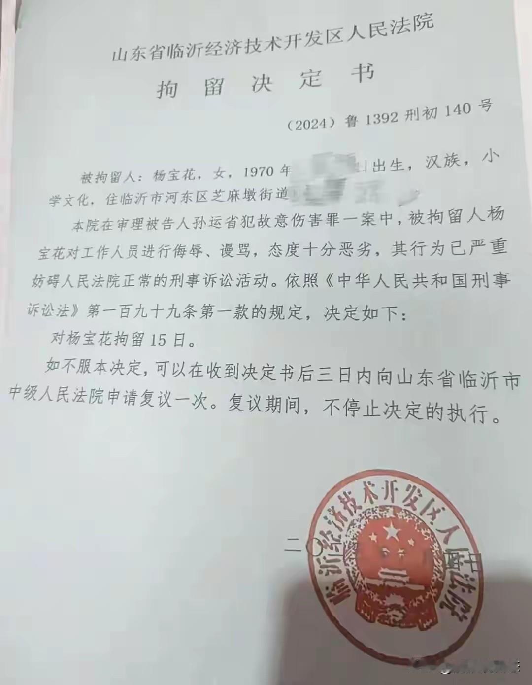 临沂农妇辱骂法官被罚10万案件大反转，背后另有隐情，法院回应

农妇骂法官，被罚
