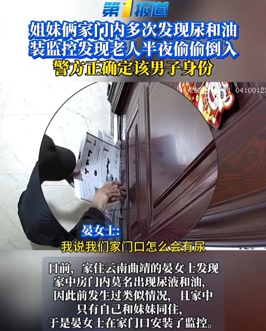 云南，一女子经常在早上醒来后，会闻到家里有一股小便的味道，她找了许久才发现味道竟