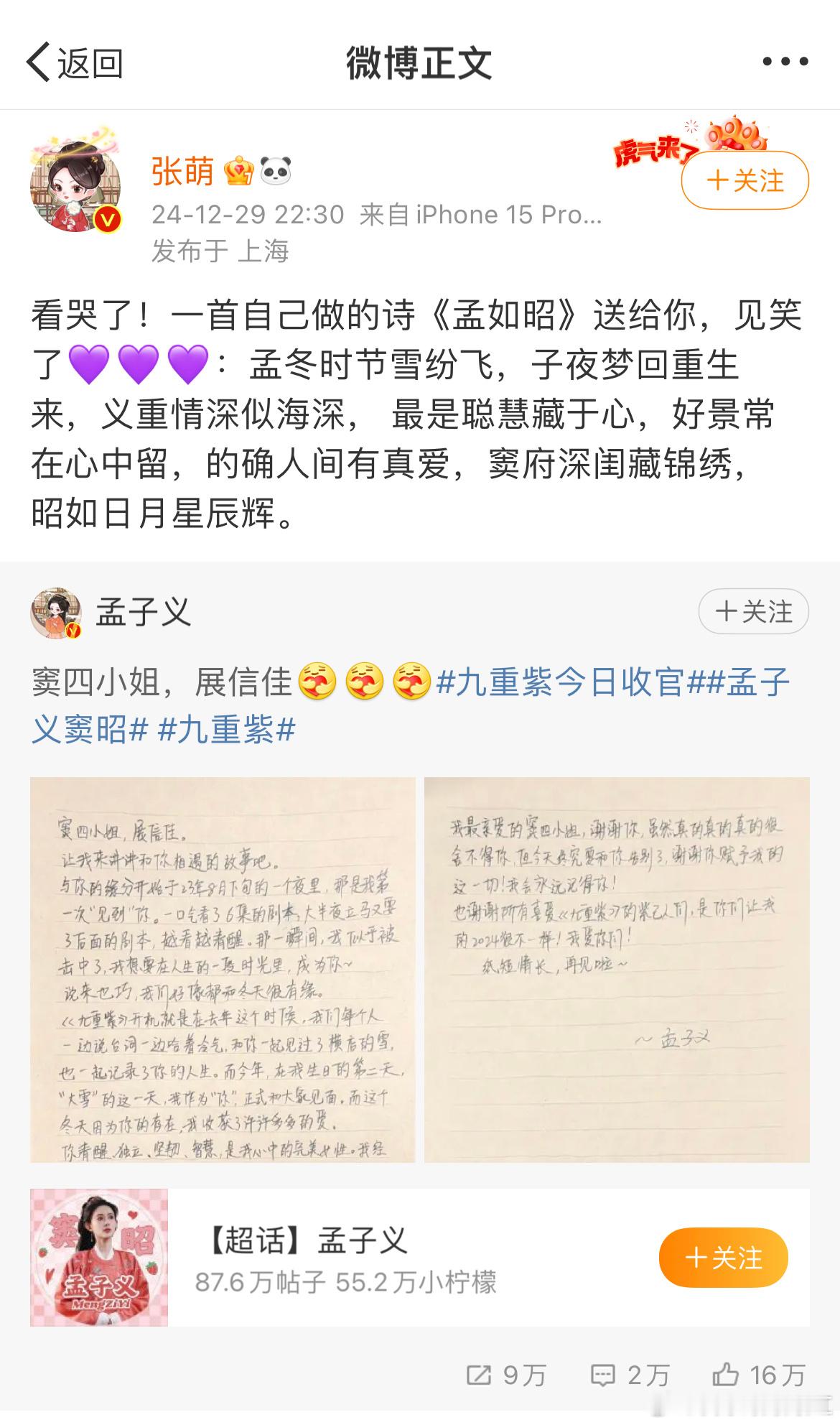 张萌 知道你很满意了哈哈哈哈 