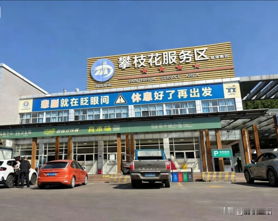 昨天从米易到攀枝花，50多公里的路程，开车1个多小时就到了。
来之前看过很多去过