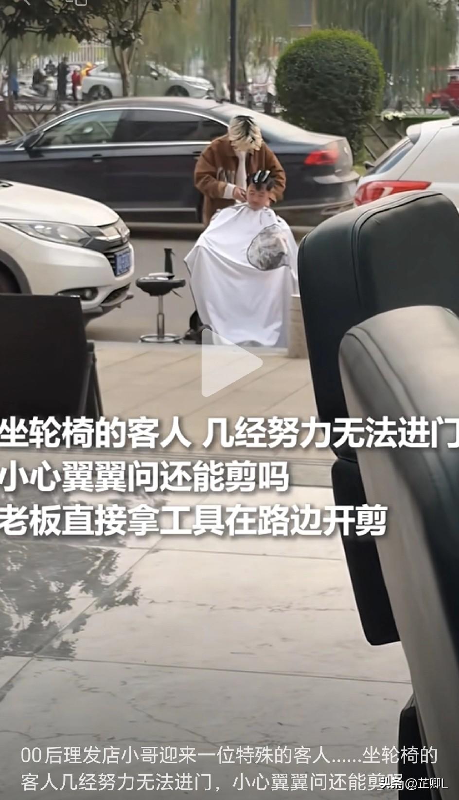 轮椅男孩路边理发遇00后暖心店主：“以后没地剪，就来我这！”

近日，河南，00