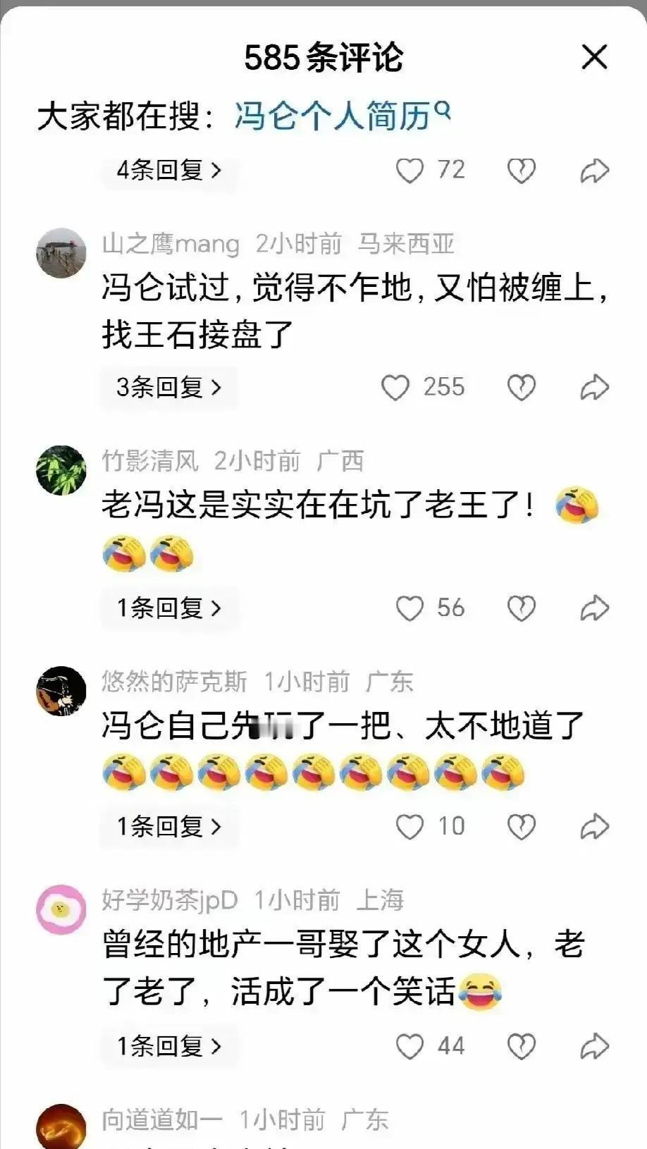 王石身边人全错了
 
冯仑亲口说漏嘴，田朴珺是他牵给王石。这句话像丢进湖里的石头