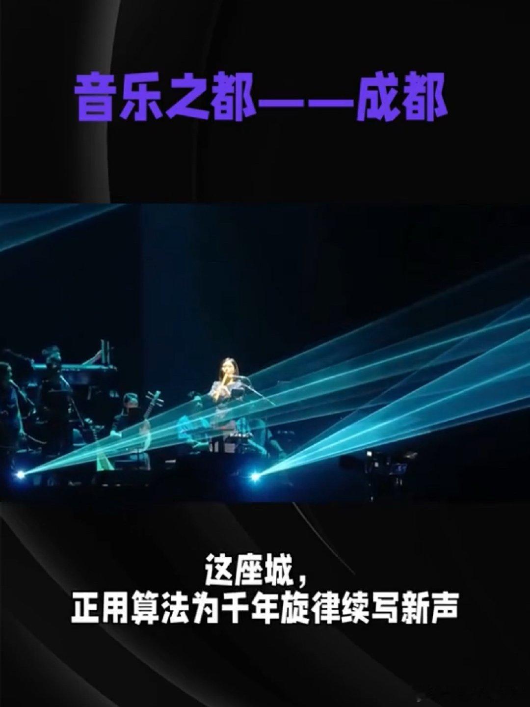 成都的国风音乐是真的顶！街头巷尾、茶馆戏院到处都是民间音乐人的展演，最近视听展上