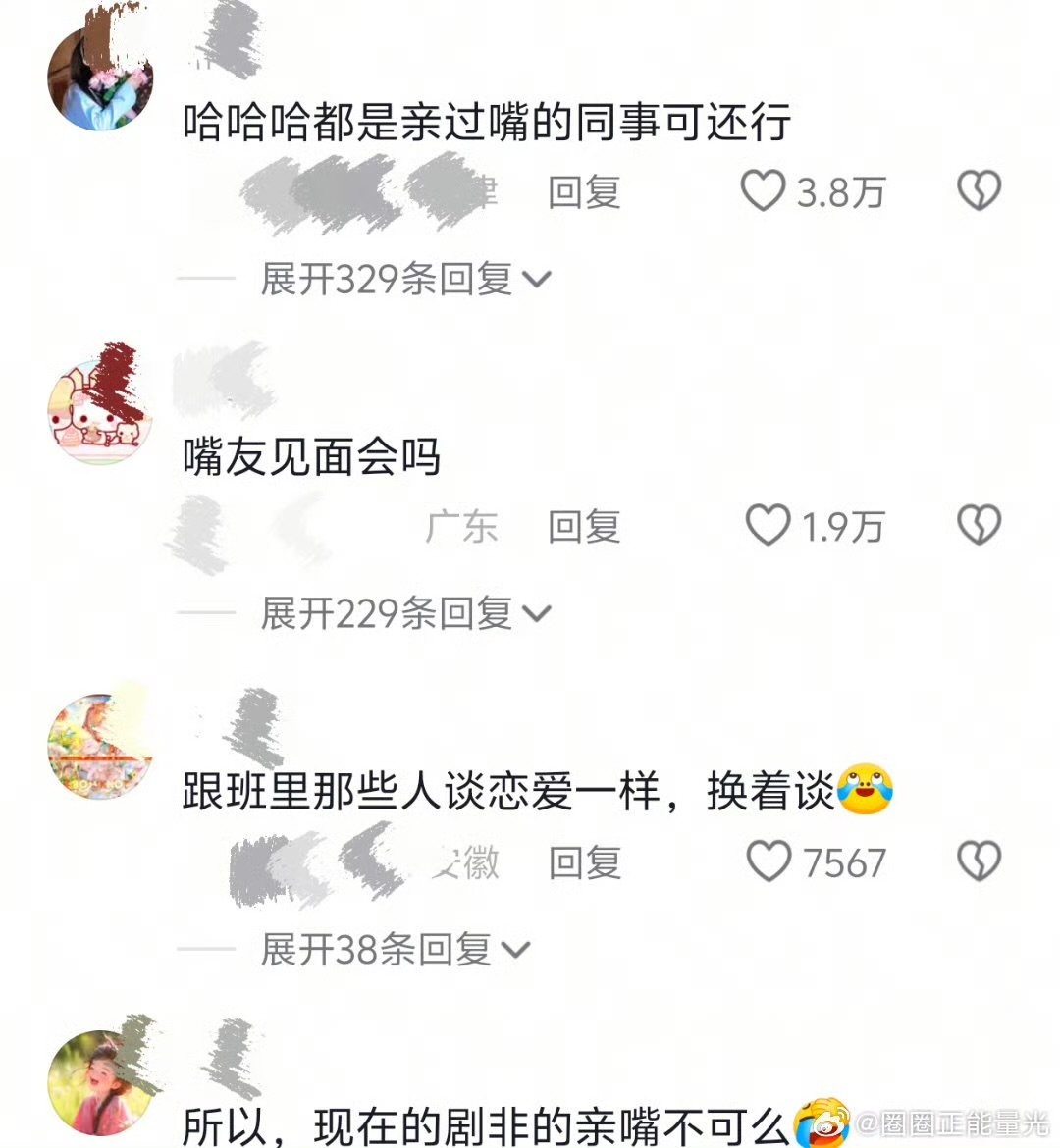 内娱生花吻戏闭环 俺不中嘞内娱就是一部巨大的燃冬