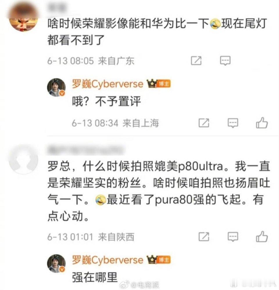 前华为fellow、现荣耀影像负责人罗巍：（华为Pura80）强在哪里？ ​​​