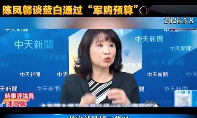 台湾这次巨额军购，蓝白两党联手助推7800亿巨资，拿着从大陆贸易顺差赚来的血汗钱