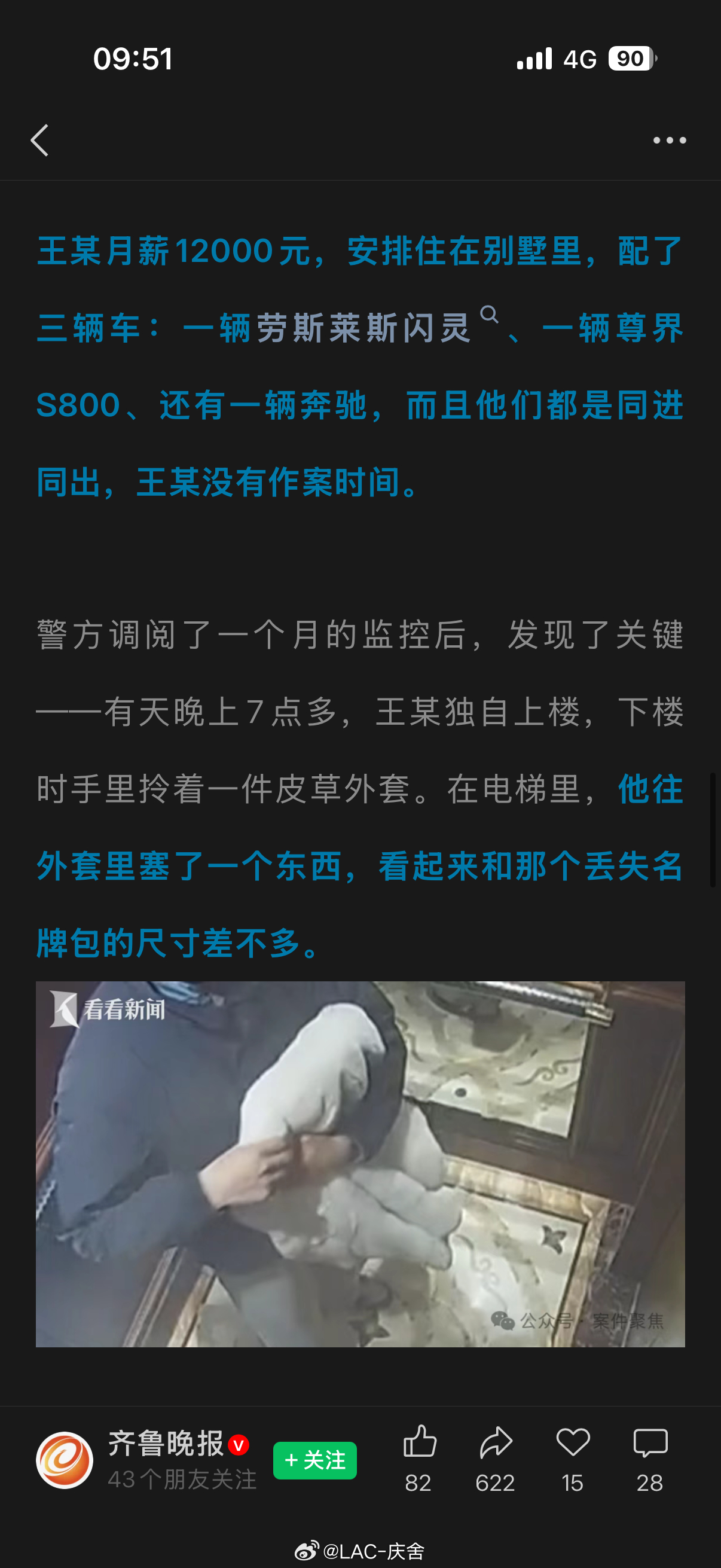 老话讲人心不足蛇吞象，上海这起盗窃案便是鲜活写照。保姆月薪9500、司机月薪12