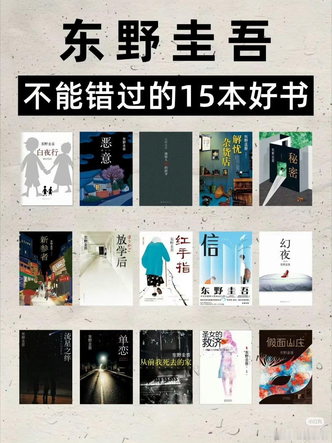 东野圭吾去世 看到消息还蛮震惊的，毕竟大家的青春里，应该都读过东野圭吾的书。不只