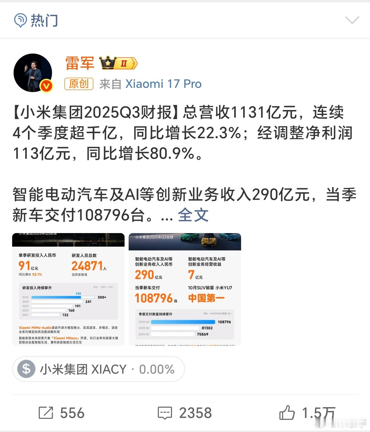 昨天发布的三季度财报数据不错，为何今天股价还在跌？大家觉得可以抄底了吗？ 