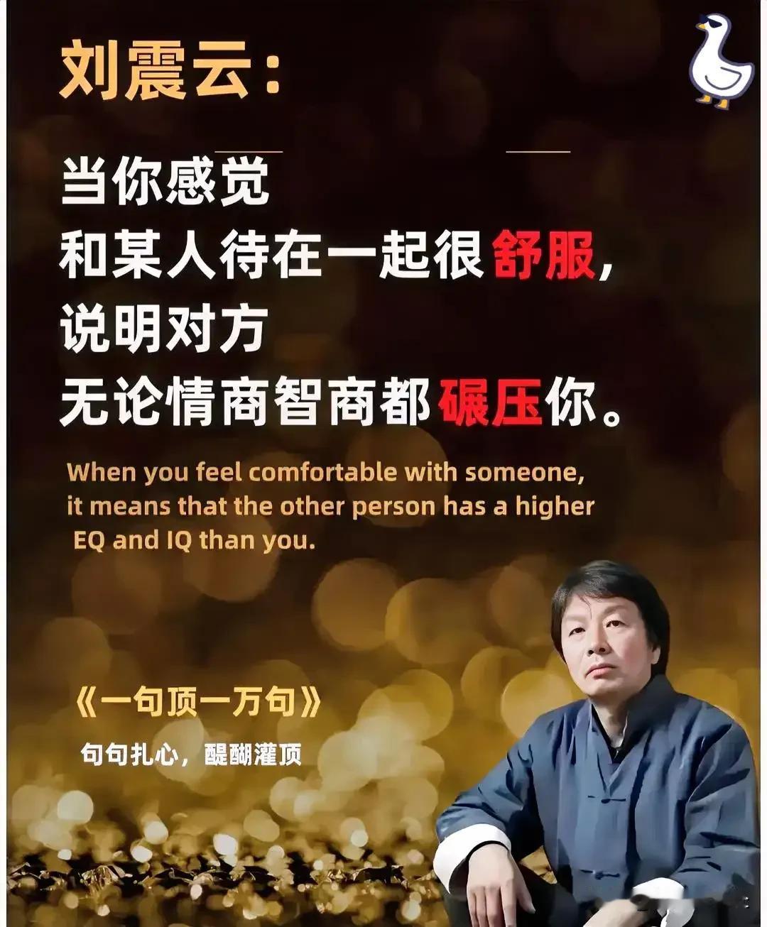 感情里藏着一个很残酷却真实的规律：真正自信、沉稳、有能力的人，在亲密关系中从来不