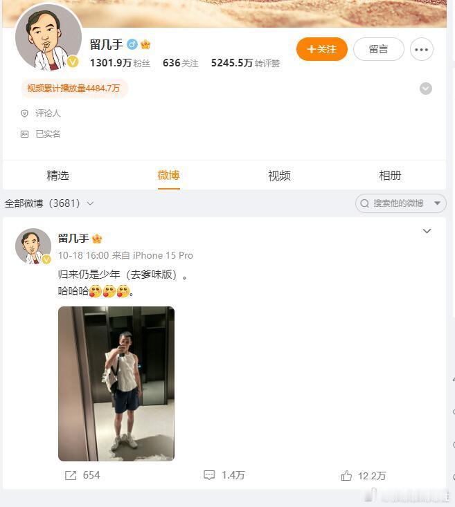 原来留几手真的有1300万粉丝，不愧是实打实的初代顶流网红，当年好多明星追着求他