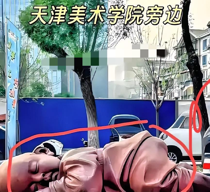 天津那个“大地之子”拆了，最荒诞的不是建它花了多少钱，而是拆完后，有人开始担心它