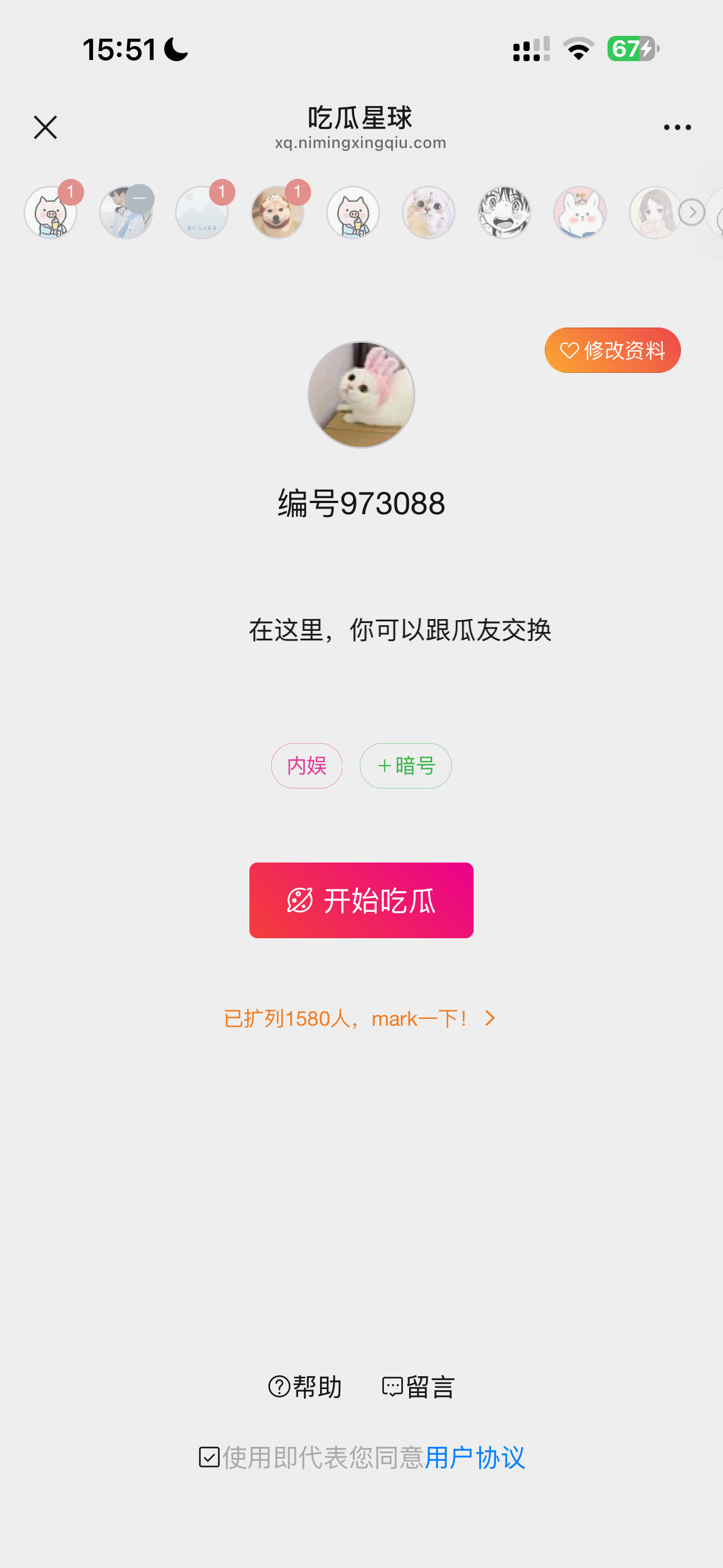 或许你们遇到过我 