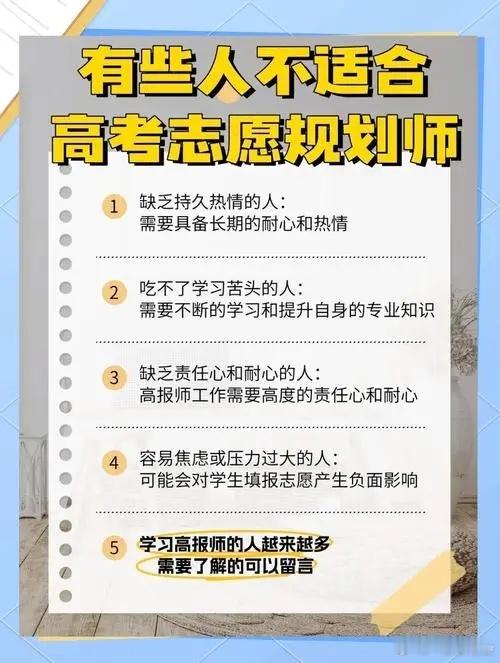 爱豆讲升学规划说得不准确：普通家庭的孩子，这7个专业在2026年高考填志愿时千万