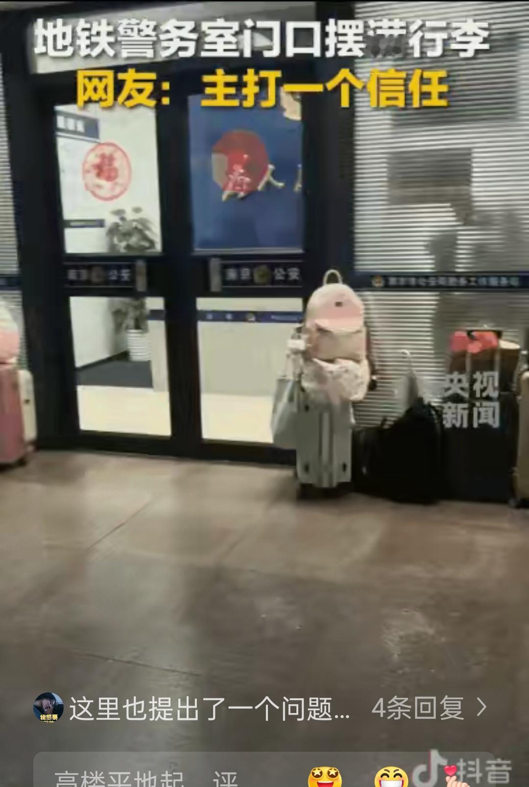 没想到上央视新闻了！近日，江苏南京站，大批大学生游客嫌寄存处收费太贵，不料有人灵