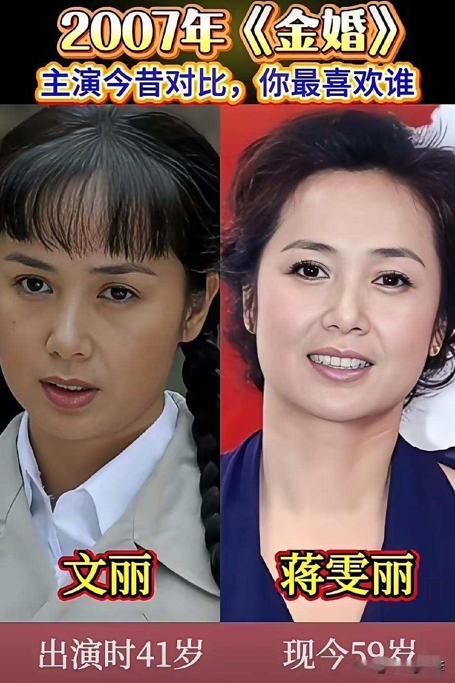 18年了，《金婚》演员今昔对比：当年的“佟志和文丽”，你还记得吗？谁是你心中《金