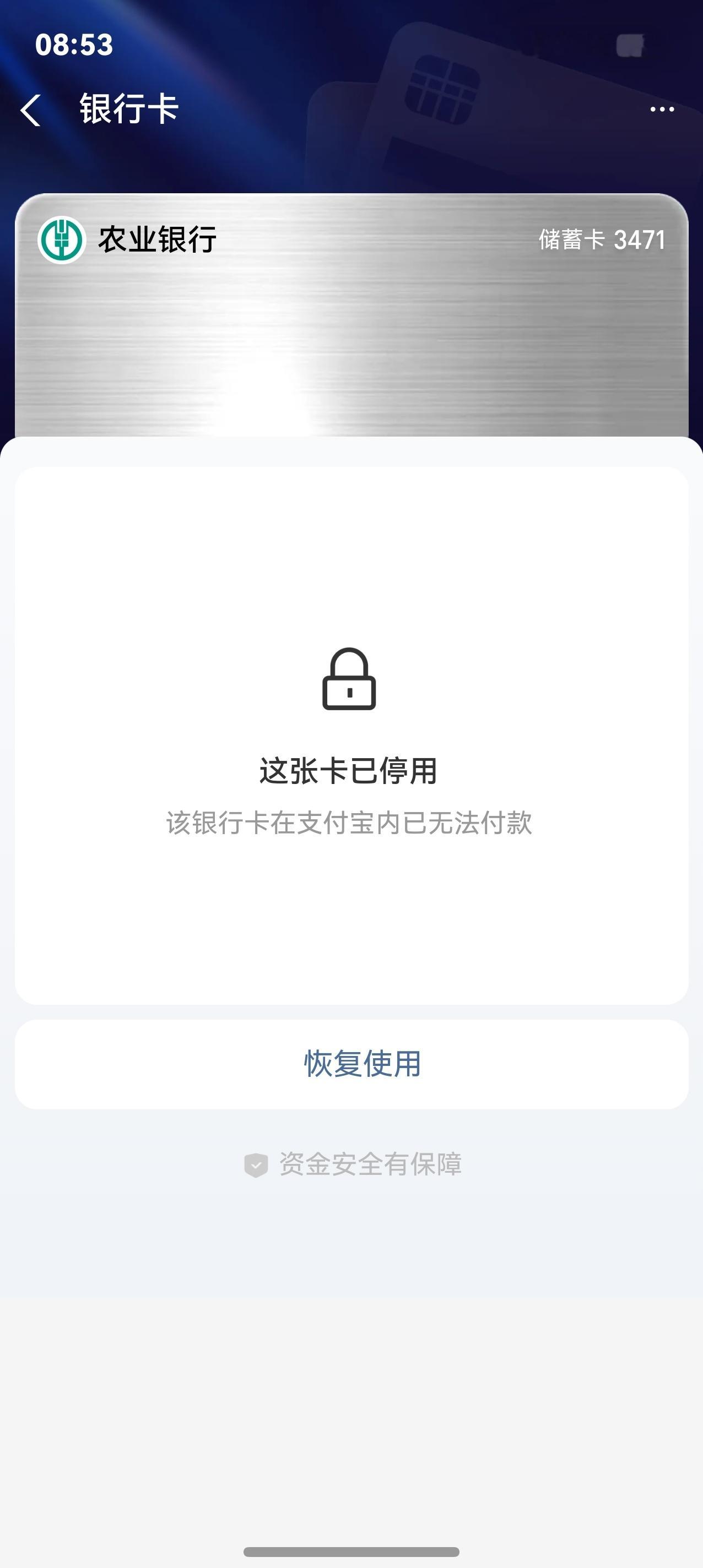 大清早的被我妈整（奔溃）了不知道她怎么用的手机开了个超级吃货卡，叫我去退款，打电