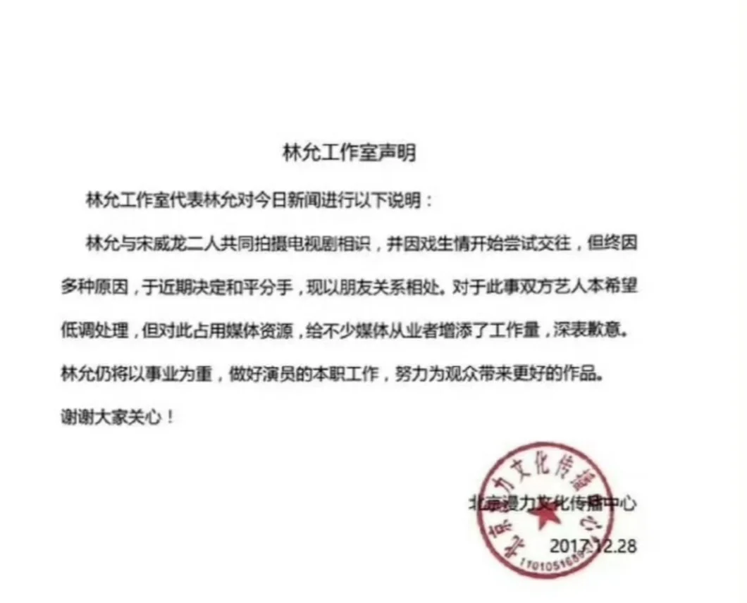 内娱啥时候能这样，双方居然发声明承认恋情