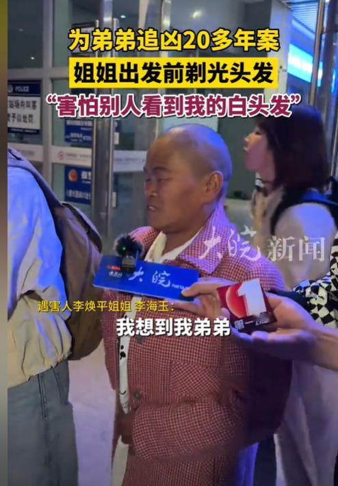 #为弟弟追凶26年的李海玉#她的大半生，如下。
1，1977年出生。

2，15