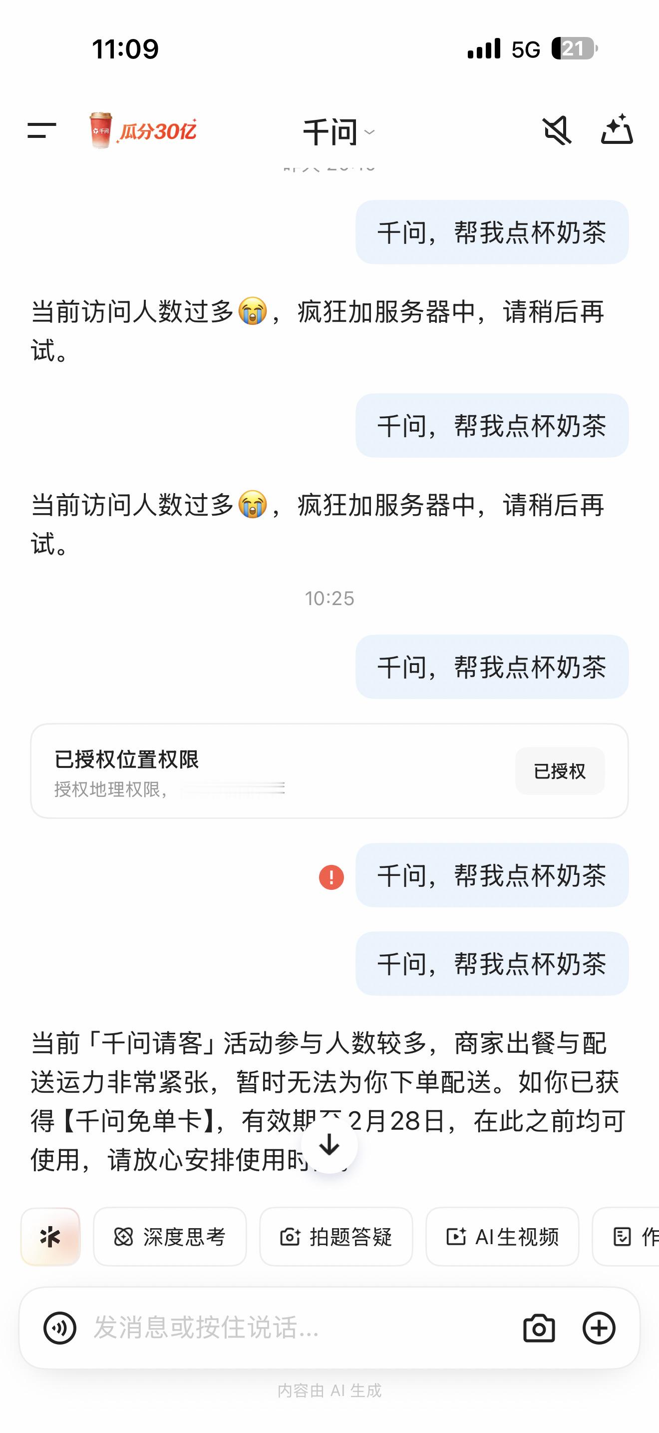 想喝一杯奶茶🧋也喝不到 龙港