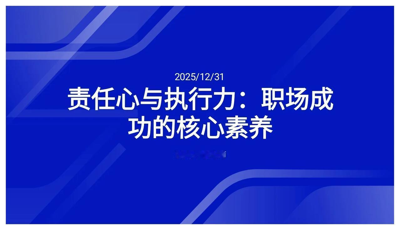 年薪67万的总监，耗时一周，编制的“责任心与执行力”看完真心服