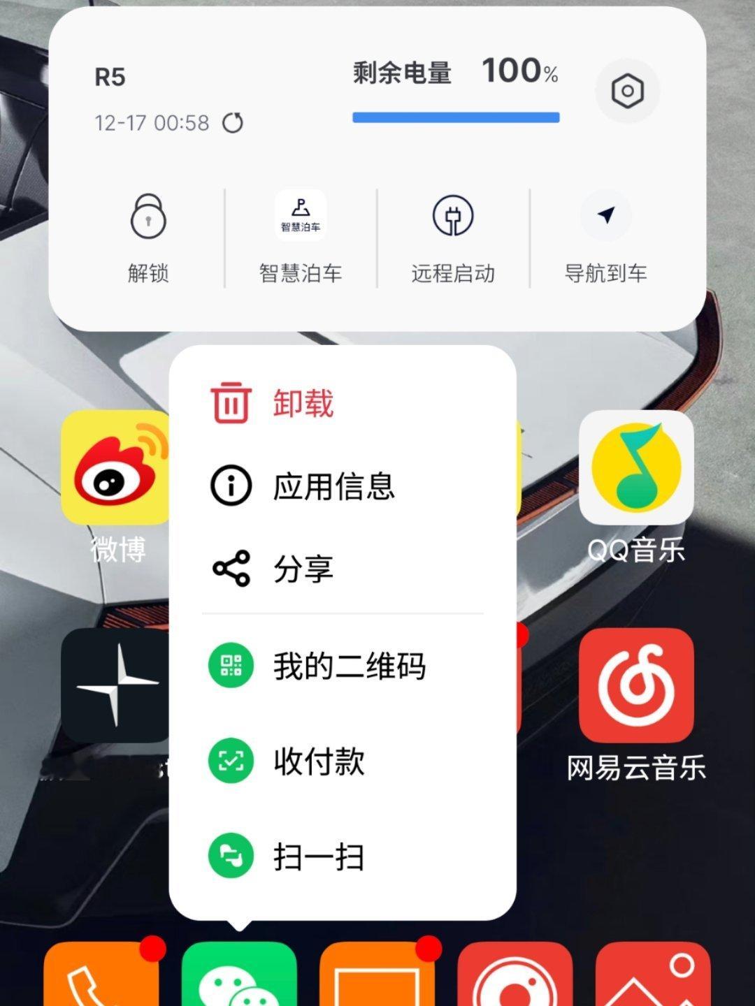 原来微信长按2秒钟这么好用为什么我的只有几个选项传说中的八大功能呢？ 