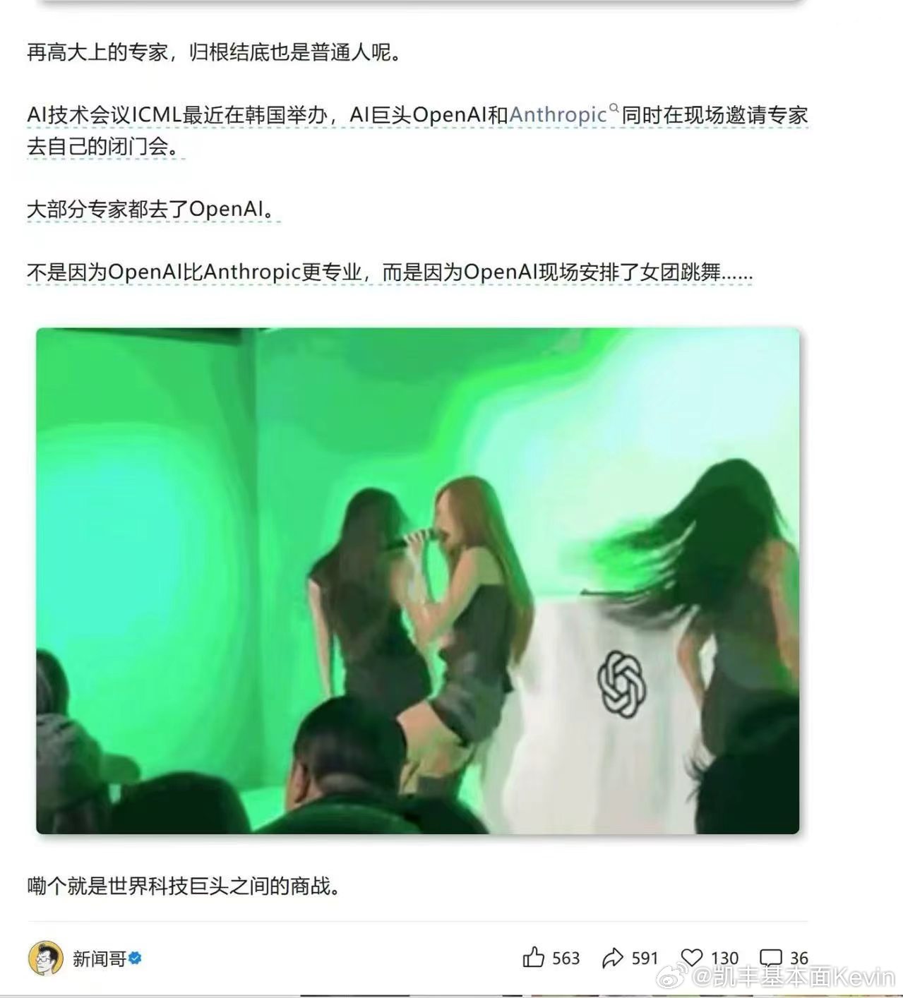 搞人工智能的顶级专家依然喜欢韩国女团啊人工智能凯丰基本面韩股美股