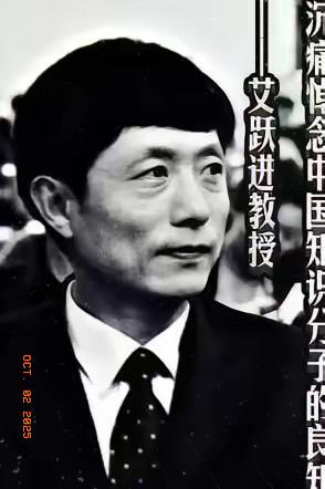 真没人敢说的话，
艾跃进二十年前就吼出来了：“让工人下岗从头再来，

你们咋不从