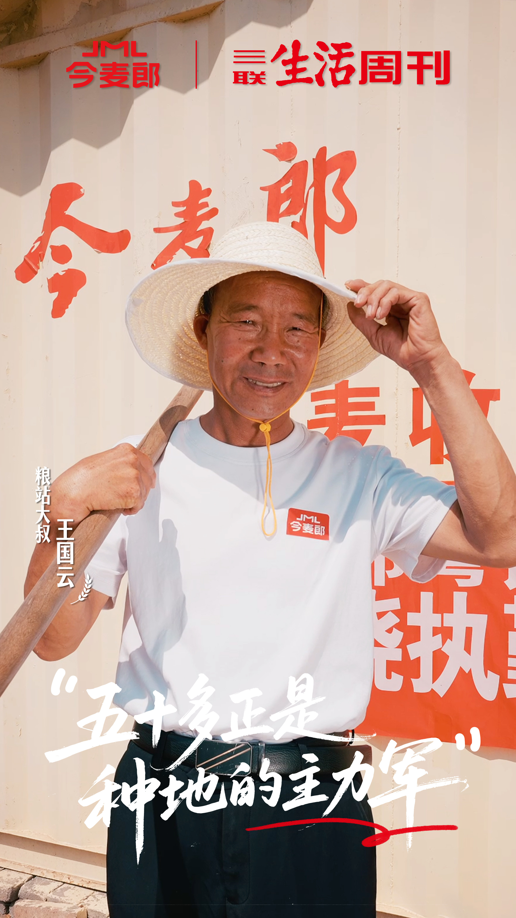 我不会是最后一个才知道的吧？今麦郎种麦、磨粉、制面一条龙，难怪价格这么实惠。感谢