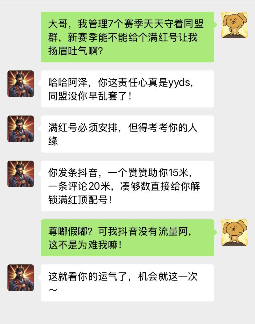 满红号就靠兄弟们了！