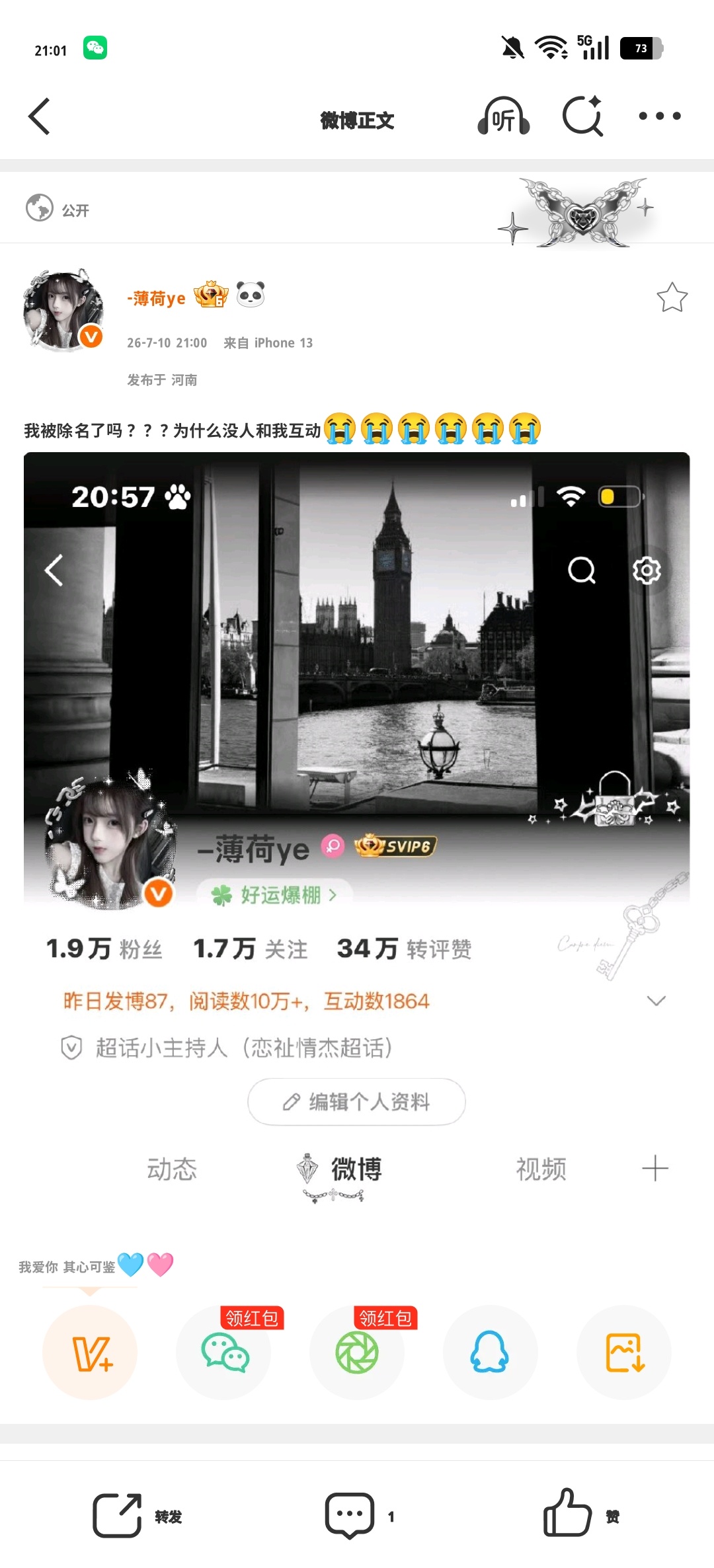 我被除名了吗？？？为什么没人和我互动😭😭😭😭😭😭 