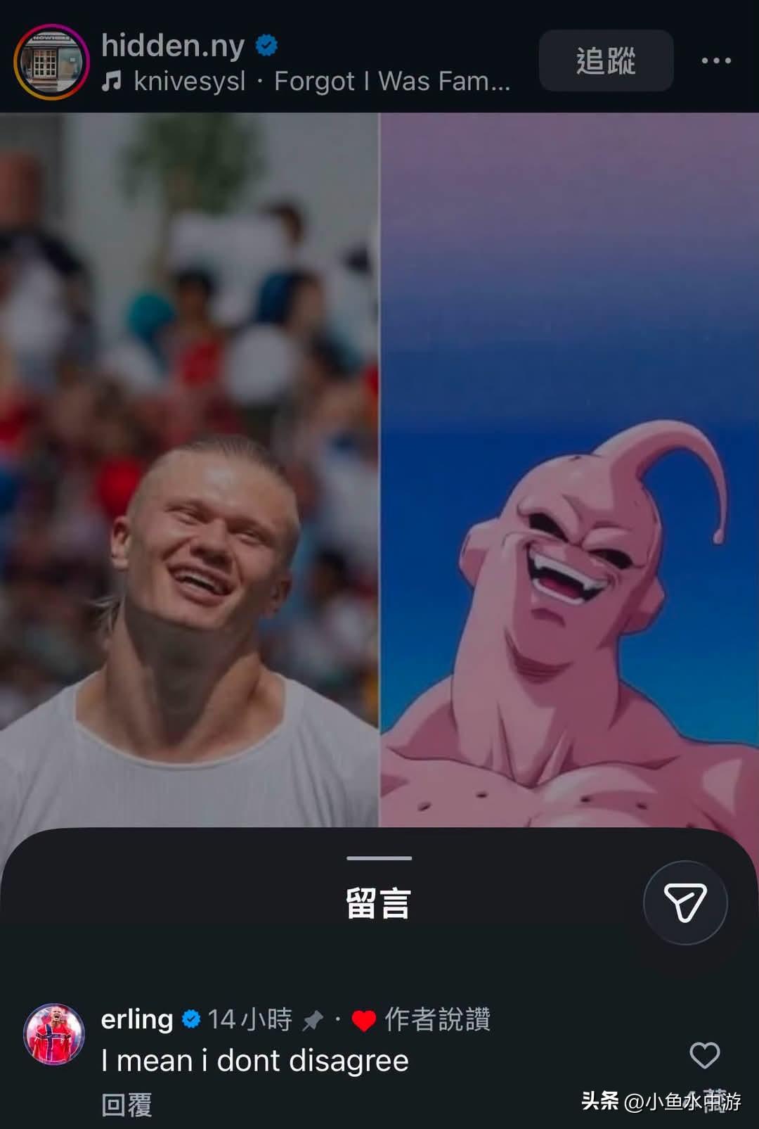笑不活了，魔人布欧版哈兰德，官方都盖章认证了
实打实足坛乐子天花板
 
刷推荐页