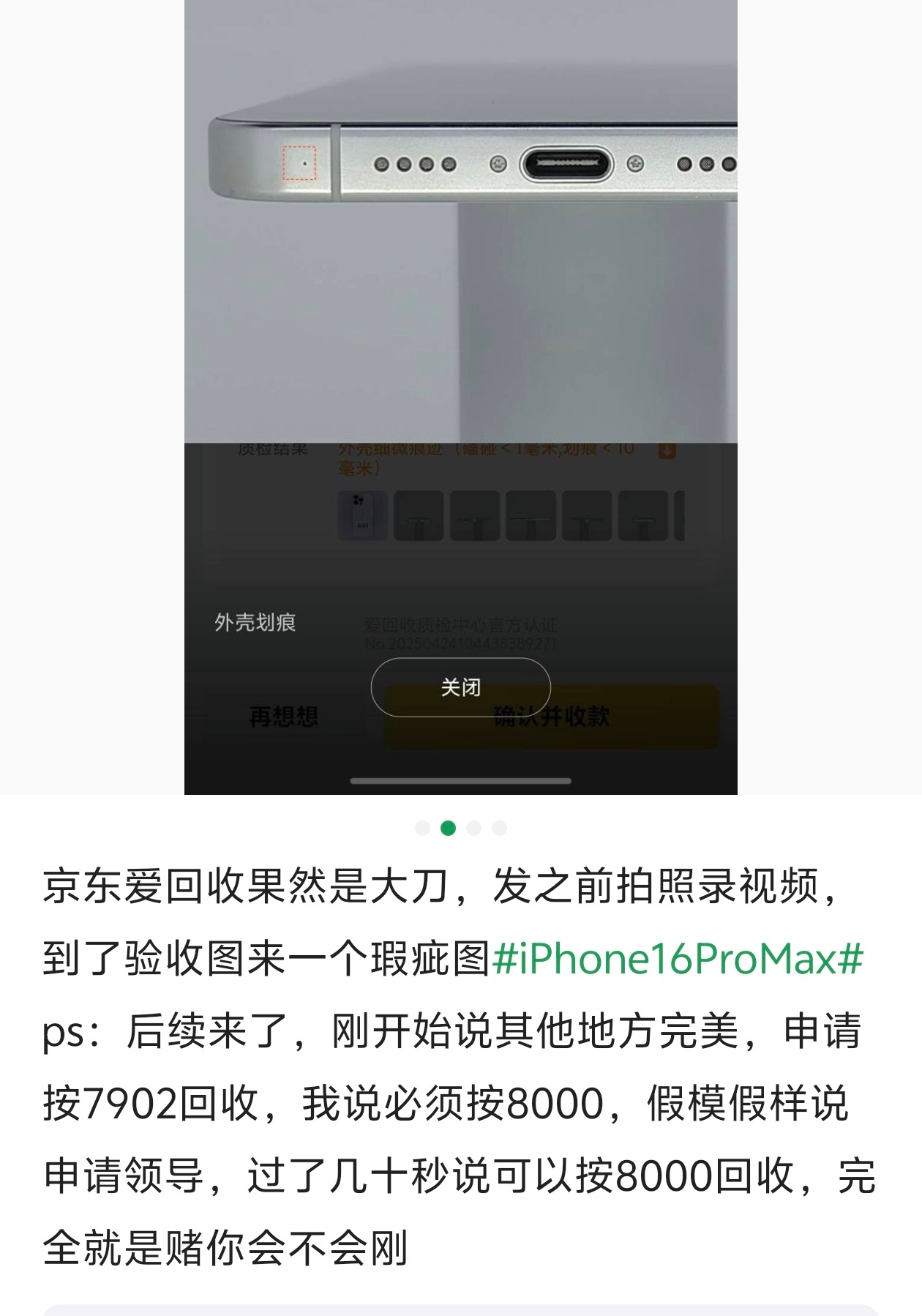 线上平台的回收推荐趣评测，或者同城线下手机市场回收商都比某转、某回收强。 ​​​