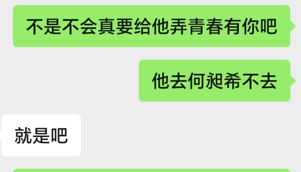 各位青春制作人你们好 我是来着觉醒东方的练习生张呈 越努力越优秀 请为我投上宝贵