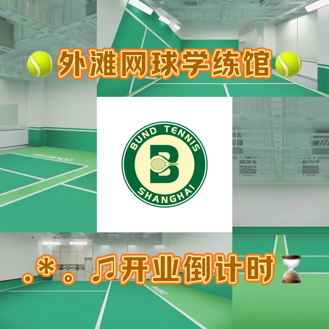 ‼️招教练啦‼️