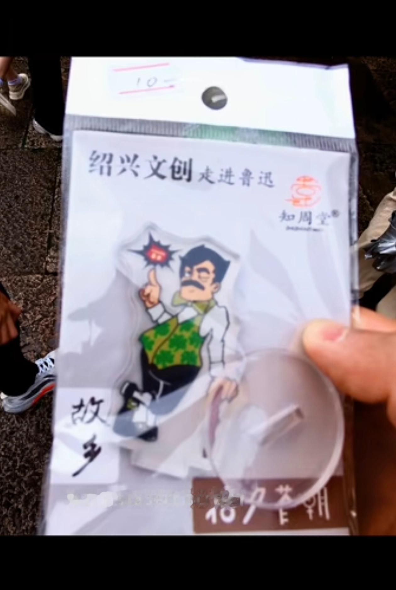 佛得角门将 封神想不到鲁迅还有这么一段职业生涯？ 