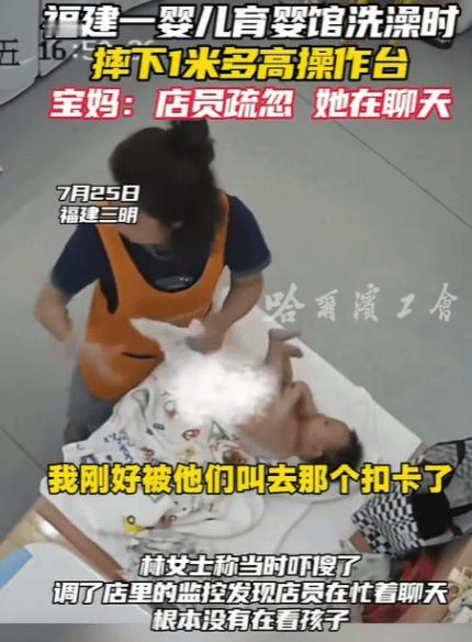 “心真大！”福建，女子带3个月大宝宝去洗澡，结果在自己去结账时，突然听到宝宝大哭