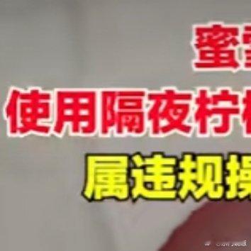 平价的蜜雪冰城拥有豁免权吗蜜雪冰城隔夜柠檬片风波，公众却出奇宽容，背后是诸多现实