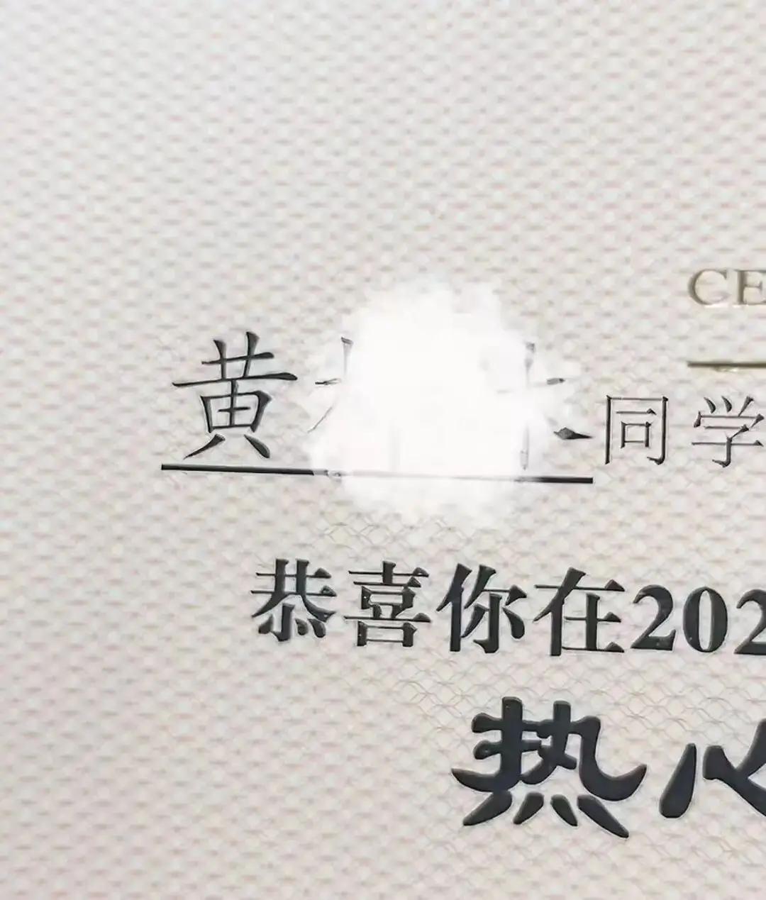 山西一小学老师回应给交白卷的孩子发奖状：该学生因家庭原因抗拒学习，是班上的“小太