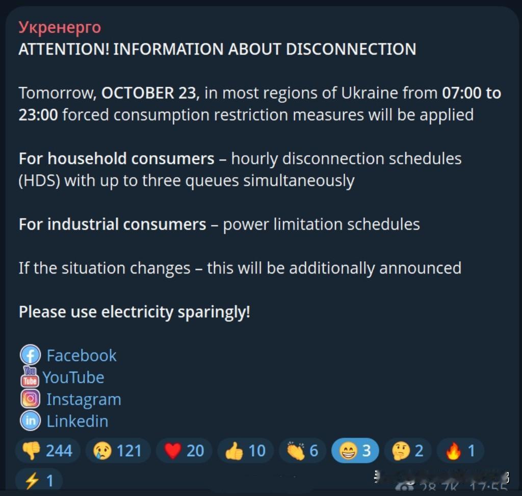 乌克兰国家电力运营商乌克兰电网公司宣布，从10月23日开始，每天将停电18小时，