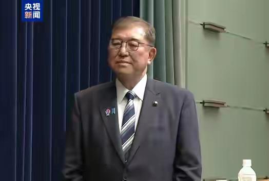 辣评‖石破茂辞职是给特朗普“甩脸子”：老子不干了

9月7日，日本首相石破茂突然