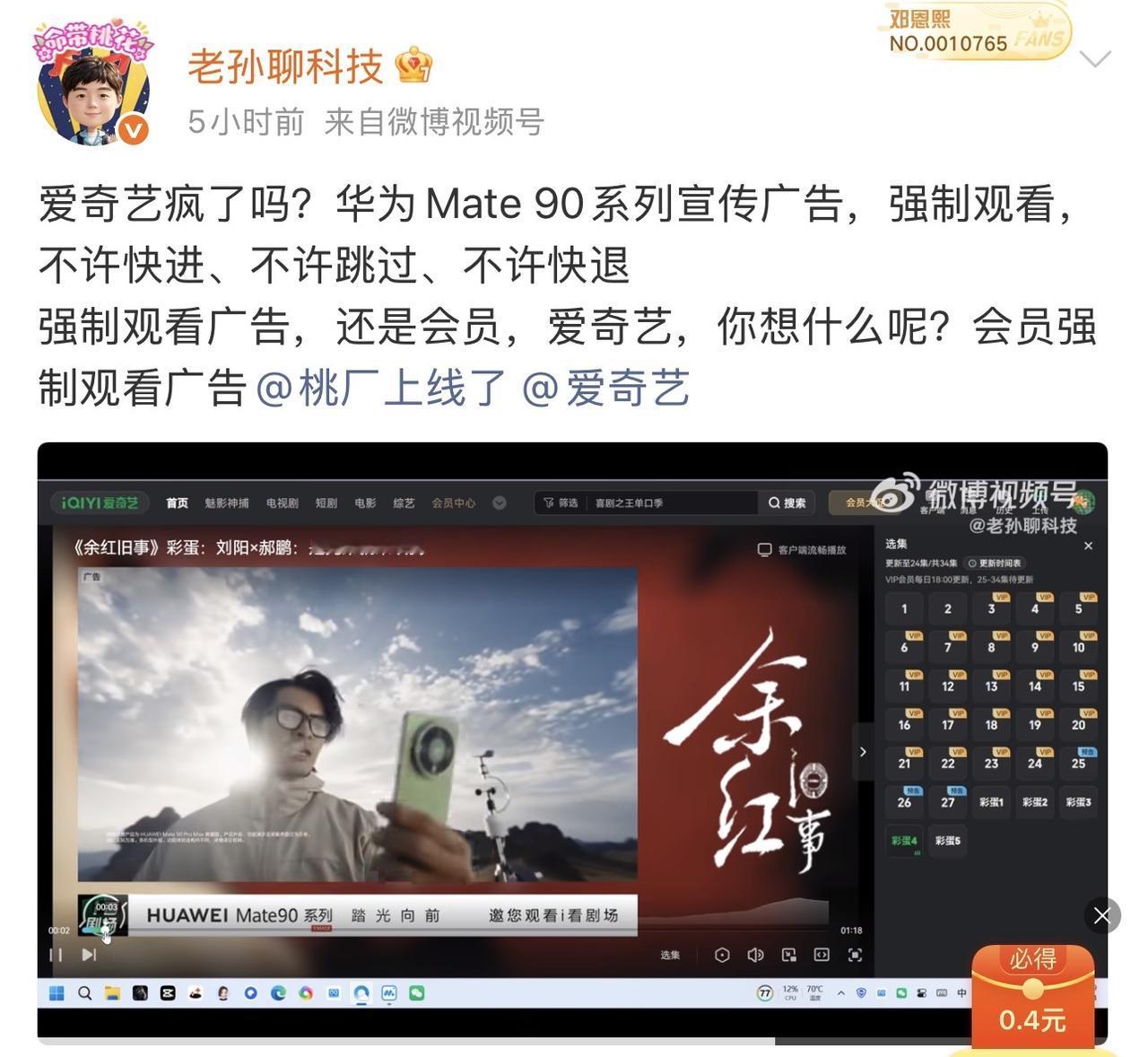 这么霸道的嘛，说的不是爱奇艺[笑哭][笑哭][笑哭]