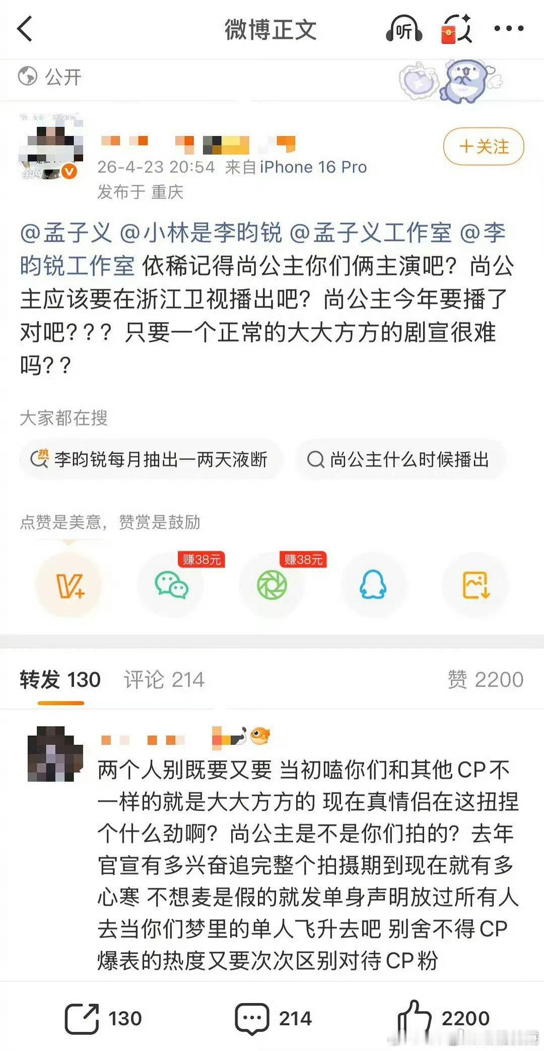 昀牵孟绕cpf维权，疑似因为跑男情侣特辑，孟子义和李昀锐不在一组