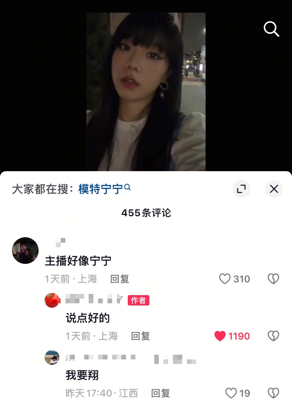 宁宁完全是贬义词呀 ​​​