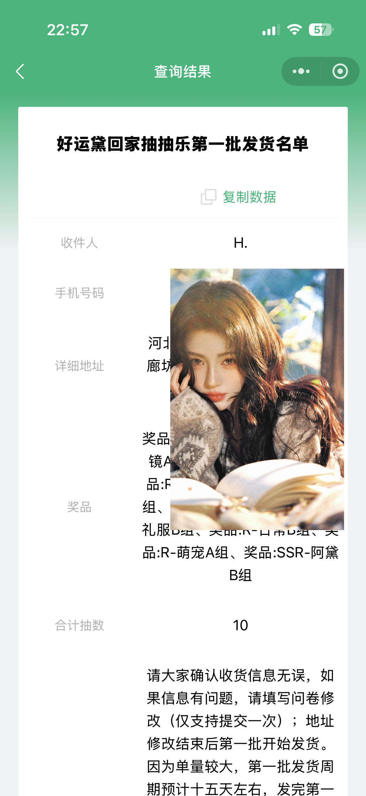第一批 