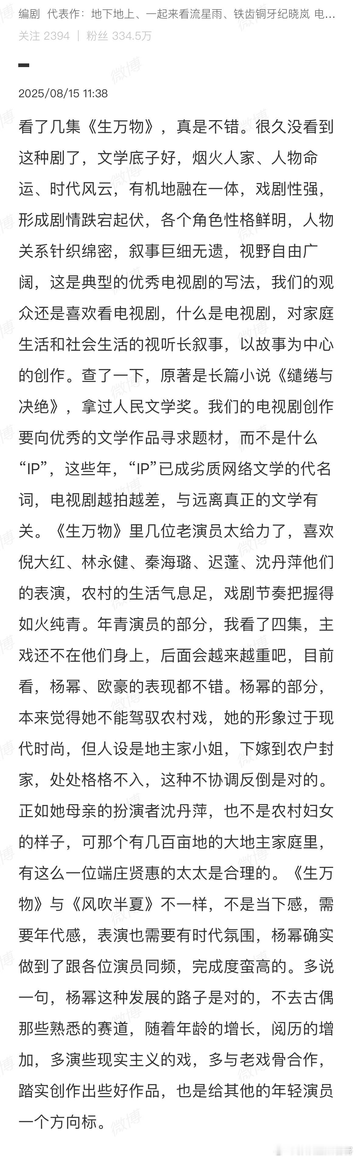 欧豪 85花翻身仗必备僚机 汪海林评价杨幂的生万物最后还提及对比了赵丽颖的风吹半