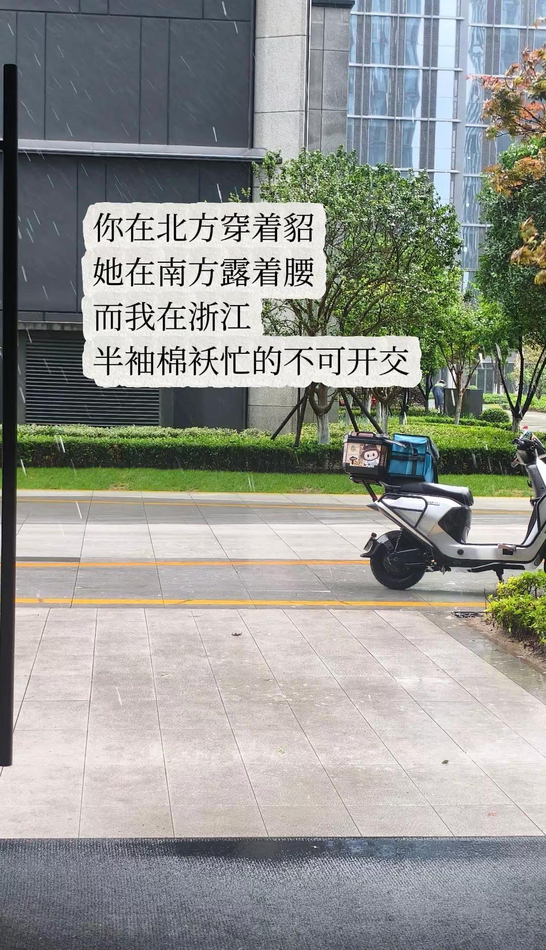 三天让你体验四季冷暖🥶。助贷日常 春夏秋冬 蹦迪式降温 冷啊