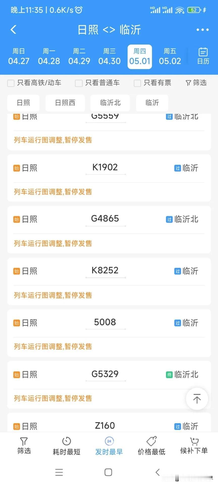 根据12306显示，改建后日照站五一期间会重新启用。新建日照站车场规模4台7线，